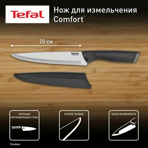 ��� �������� Tefal Comfort K2213704 20 �� ��� �����������, � ������ ��� ��������, ������ ������ 1849 ����