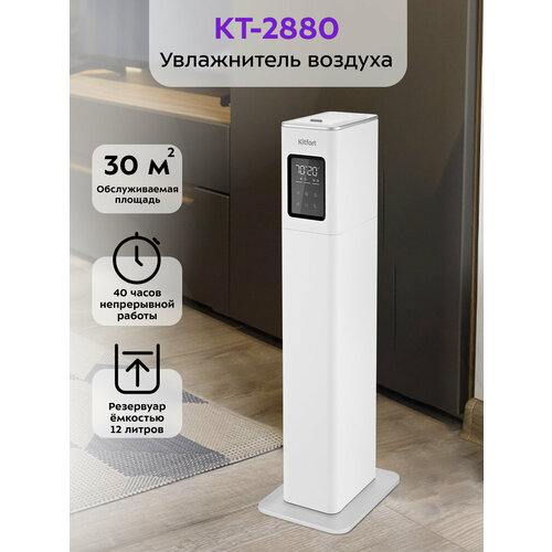����������� ������� Kitfort ��-2880, ������ ������ 48382 ����