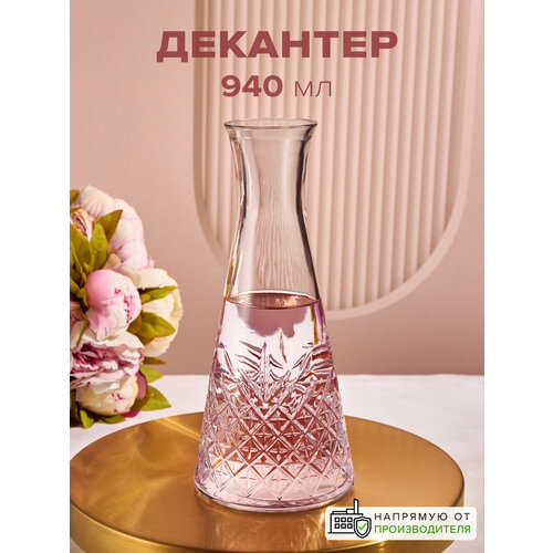 �������� Pasabahce TIMELESS, 940 ��, ������ ������ 1090 ����