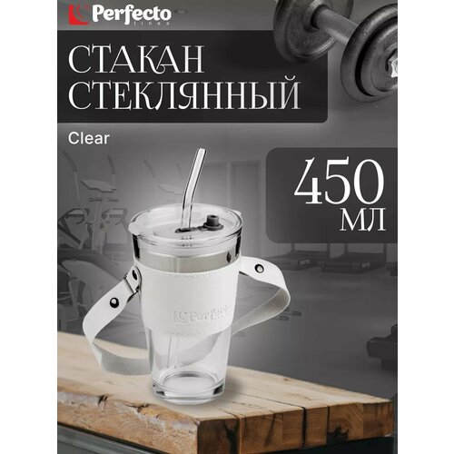 ������ ���������� ��� �������� � ���������, ������� �������� � ������, 450 ��, Clear, PERFECTO LINEA (31-450301), ������ ������ 1138 ����