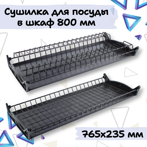 ������� ��� ������ � ���� 800 ��, 765�235 �� � ��������, ������������, ������, ������ ������ 6200 ����