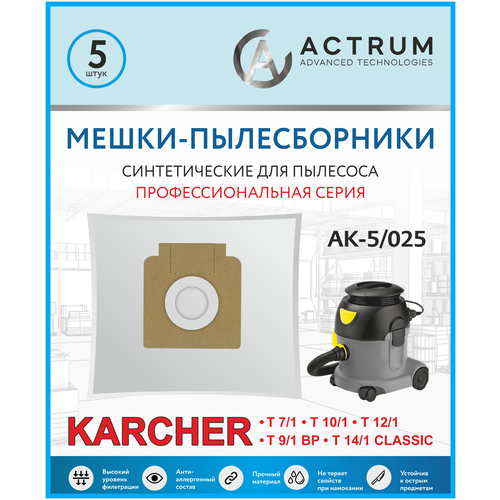 ���������������� ����� ��� ��������� KARCHER T 7/1, T 8/1, T 10/1, T 12/1, BV 5/1, TASKI, EUROSTEAM, 5 ��., ������ ������ 899 ����