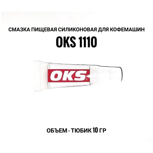 ������ ������� ����������� ��� ��������� OKS 1110 10 ��., ������ ������ 2914 ����