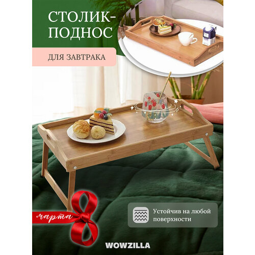 ������ ��� �������� � �������, ������ ����������, WOWZILLA, ������/������, ��������, ������ ������ 1823 ����