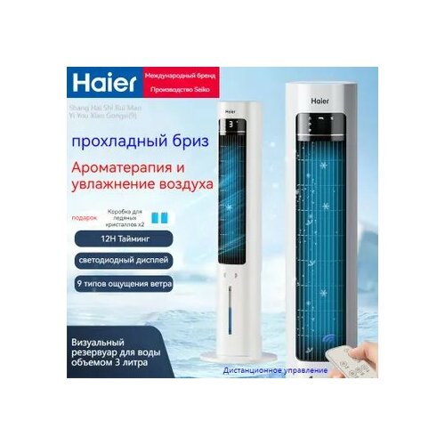 ���������� ����������������� ������� Haier ice � ������� �����������, ������������ ���������� ����������, ���������� �������, ������������ �����, ������������� ����������, ������ ������ 16999 ����