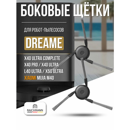 ������� ����� (2 ��) ��� �����-�������� Dreame X40 Ultra Complete / X50 Ultra / L40s Pro Ultra / D20 Pro / Mijia M40, ������ ������ 992 ����