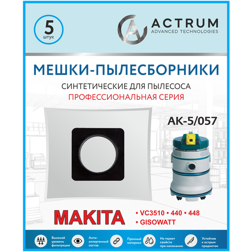 ���������������� �����-������������ ACTRUM AK-5/057 ��� ������������ ��������� MAKITA 440, 3510 � ��, 5 ��, ������ ������ 1349 ����