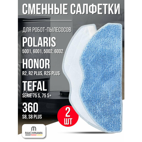 ������� �������� ������ ��� ��� �������� 360 S8, S8 Plus / Tefal Serie 75 S / Polaris PVCR 5001, 6001, PVCRDC 5002, 6002, ������ ������ 863 ����