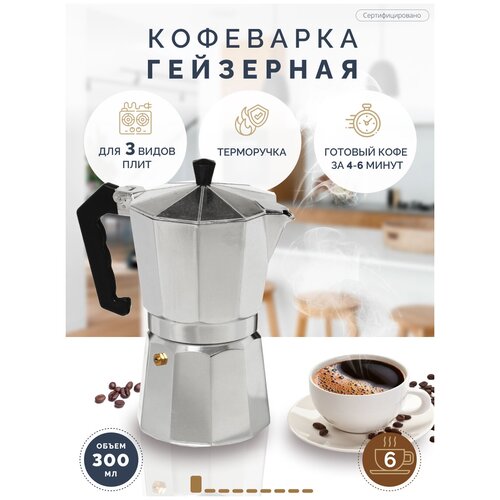 ��������� ��������� Feliz Coffee 270 ��, ������ ������ 2644 ����