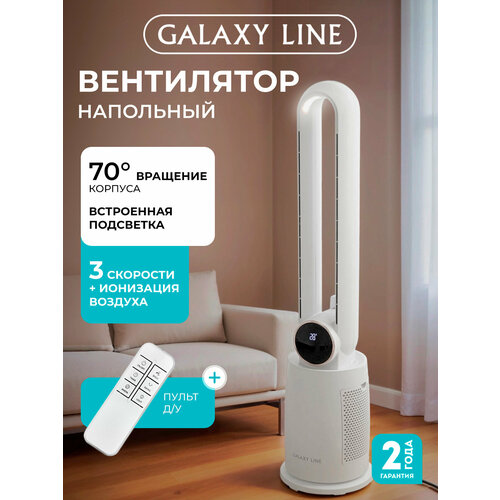 ���������� ��������� Galaxy GL 8112, 70��, �������, 2 ��������, ������ ������ 20200 ����