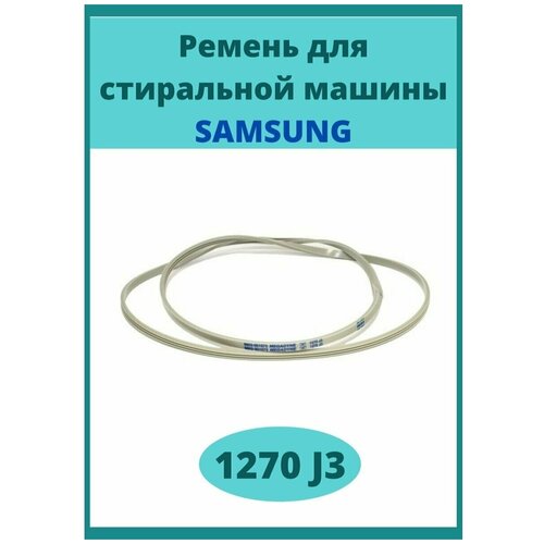 ������ 1270 J3 Megadyne ������������� ��� ���������� ������, ������ ������ 1090 ����