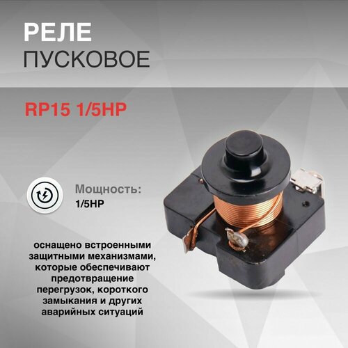 ���� �������� RP15 1/5HP, ������ ������ 599 ����
