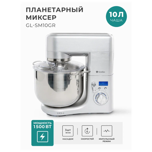 ������ Gemlux GL-SM10GR, �����������, ������ ������ 35199 ����