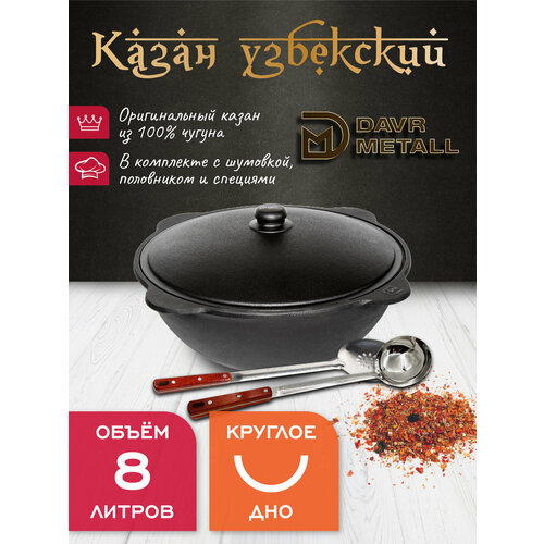 ����� �������� ��������� DavrMetall 8 � (������� ���) � ����������� �������, � ��������, ���������� � ��������, ������ ������ 7600 ����