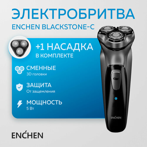 ������������� ��� ������ Enchen BlackStone Grey + ������� �������, ������ ������ 1250 ����
