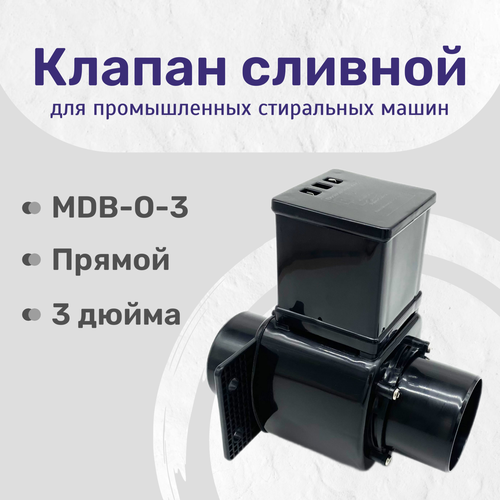 ������ ������� (���������) MDB-O-3 ��� ����������, ������, 3 �����, ��220, 50/60Hz, 24Amp, ������ ������ 26760 ����