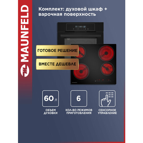 �������� MAUNFELD Bergen (������� ���� AEOD6063B - 1��, �������� ������ AVCE594D2BK - 1��.), ������ ������ 37861 ����