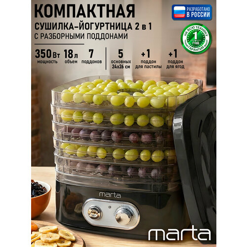 ���������� ������� ��� ������ �������������� MARTA MT-1945 5 �������� ������ ������, ������ ������ 3590 ����