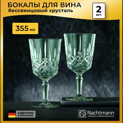 ����� ������� ��� ���� Nachtmann 105220 Noblesse Colors (355 ��), 2 ��, ������, ������ ������ 7395 ����