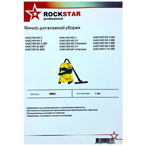 ���������� ������ ROCKSTAR professional WED3 ���. 9.1108 ��� ������� ������ ��� �������� KARCHER WD 2, WD 3, ������ ������ 1215 ����
