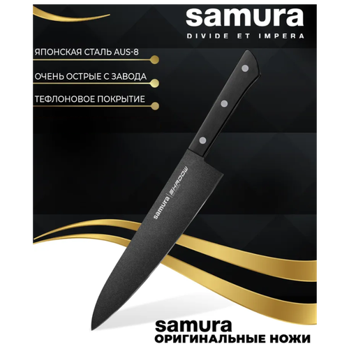 ��� �������� ���-��� Samura Shadow, 32.7x4.5 ��, ������: 20.8 ��, ������, ������ ������ 2280 ����