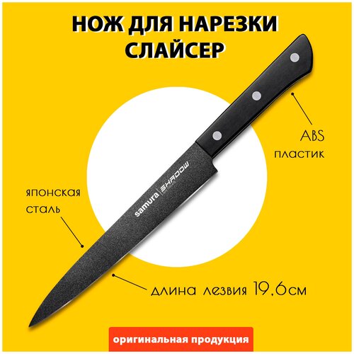��� �������� ��� �������� Samura Shadow, 31.5x3 ��, ������: 19.6 ��, ������, ������ ������ 2786 ����