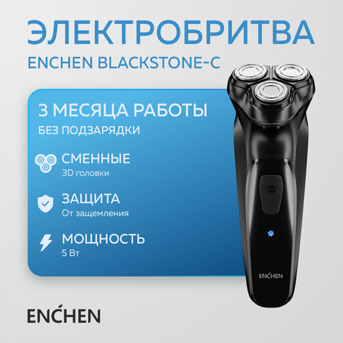 ������������� Enchen BlackStone 53 �� ������ ������� (EAC), ������ ������ 4299 ����