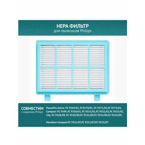 ���� ������ ��� ��������� Philips FC9569-FC9573, FC9349-FC9353, FC9328-FC9333, ������ ������ 801 ����