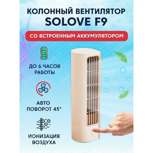 ���������� �������� SOLOVE F9, �������, ������ ������ 1957 ����