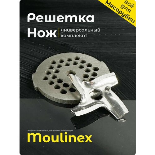 ��� � ������� ��� ��������� moulinex/ ��������, ������ ������ 1300 ����