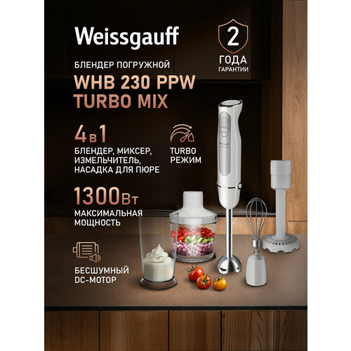 ������� ��������� Weissgauff WHB 230 PPW Turbo Mix, �������� �������� 15000 �������� � ������, ������ ������ 3591 ����