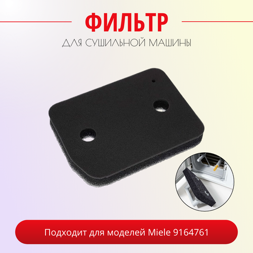 ������ ABC ��� ��������� ������ Miele 9164761, ������ ������ 689 ����