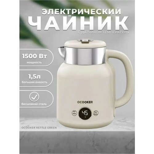 Ocooker Kettle, ������ ������ 4999 ����