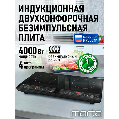 ����� ������������ ������������� MARTA MT-HP4227A ������������� ������ ������, ������ ������ 12590 ����