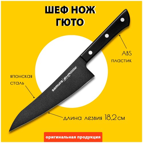 ��� ��� �������� ��������� ���� Samura Shadow 182�� SH-0185, ������ ������ 2109 ����