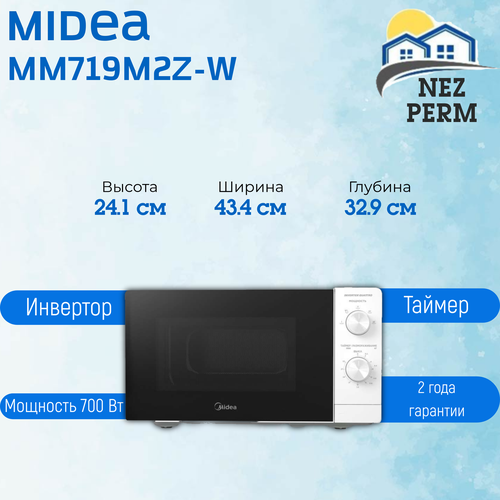 ������������� ���� Midea MM719M2Z-W, ��������, ������, �����, ������ ������ 6490 ����