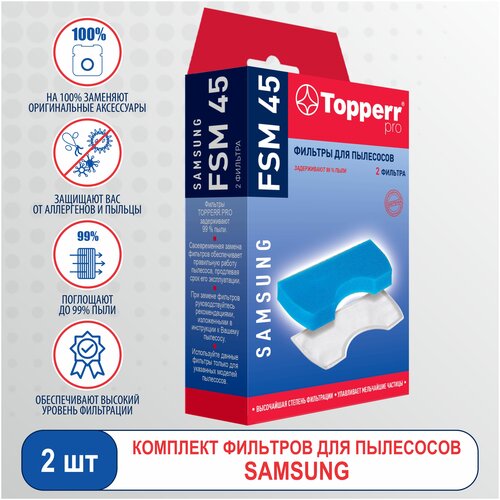 Topperr ����� �������� PRO FSM 45, ������, ������������, 2 ��., ������ ������ 229 ����