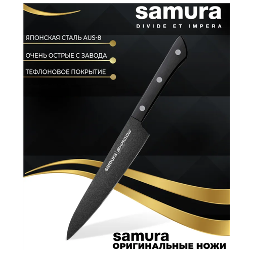 ��� �������� Samura Shadow, 25.8x3 ��, ������: 15 ��, ������, ������ ������ 2645 ����