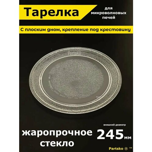 ������� ��� ������������� LG 245 �� ���, ������ ������ 1200 ����