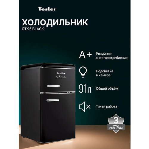 ����������� TESLER RT-95 BLACK, 91�, ����� �+, ��������� ������, �����-�����, ������ ������ 31399 ����