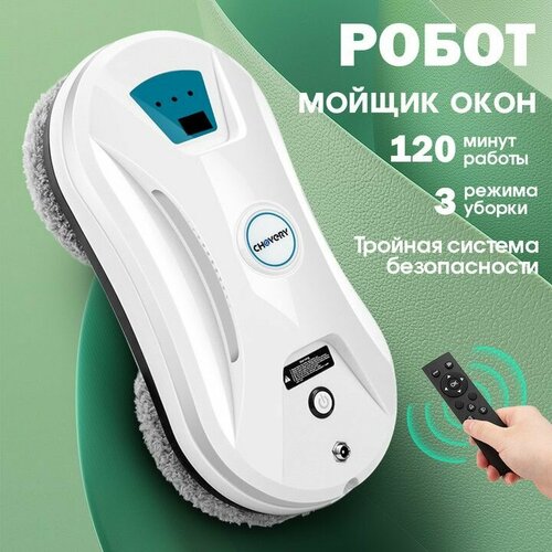 �����-���������������� CHOVERY CL-3 ����� ������ ����, ����� � �����, ������ ������ 9800 ����