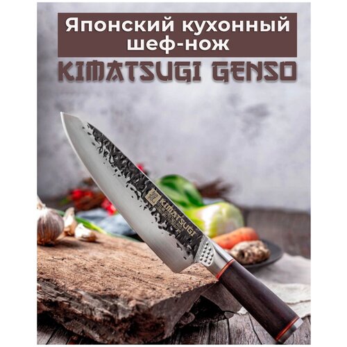 �������� �������� ��� ��������� Kimatsugi Genso / �������� ����� AUS-8 / ����� ������ 20 �� / � ���������� �����, ������ ������ 6100 ����