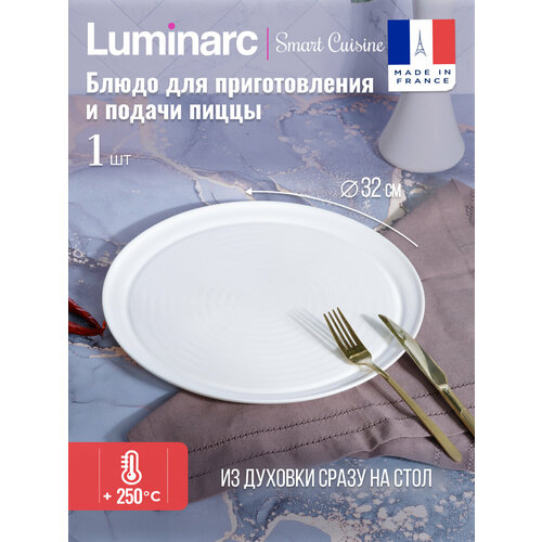����� ��� ������������� � ������ ����� Luminarc SMART CUISINE PIZZA PLATE 32��, ������ ������ 988 ����