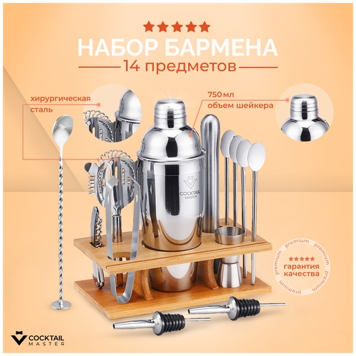����� ��� ������������� �������� COCKTAIL MASTER �������� ������ ��� ����������� 24.2 �� 750 �� 22 ��, ������ ������ 8607 ����