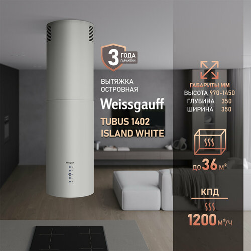 �������� �������������� ��������� ������� Weissgauff Tubus 1402 Island White 3 ���� ��������, ����������� ������� ������, ������ ������� ����, ������ ������ 31491 ����