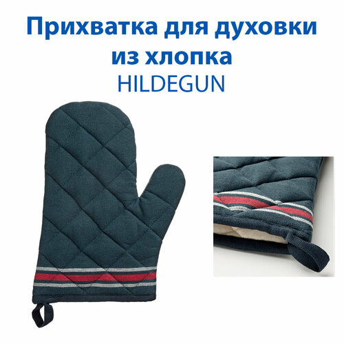��������� ��� ������� IKEA HILDEGUN (��������), �� ������, �����-�����, 1 ��, ������ ������ 1739 ����