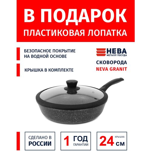 ��������� 24�� � �������-������� ���� ������ ������ Neva Granite ������������� ��������, ������ + ������� � �������, ������ ������ 5089 ����