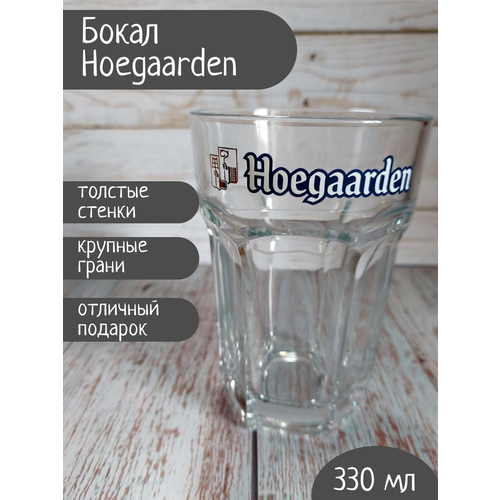 ����� Hoegaarden (��������), 0,33�, ������ ������ 2450 ����