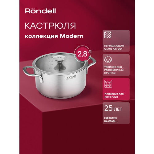 Rondell �������� �/�� 20 �� 2,8 � Modern RDS-1747, ������ ������ 5190 ����