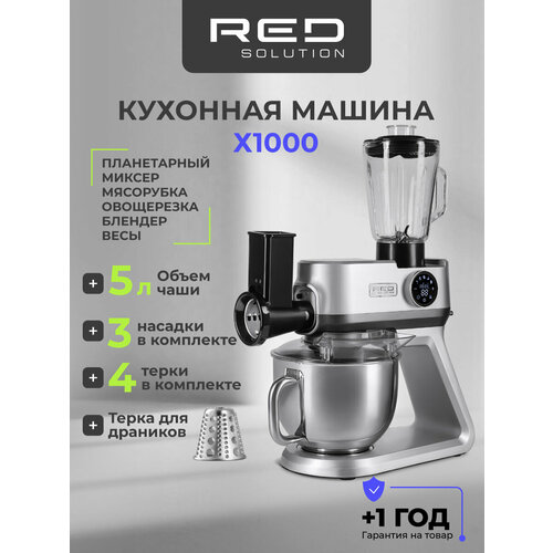 ������ �������� RED SOLUTION X1000, ������ ������ 41499 ����